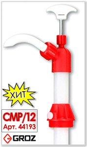Насос ручной бочковый химический нейлоновый для перекачки агрессивных жидкостей, растворителей, антифриза GROZ CMP/12, арт. 44193